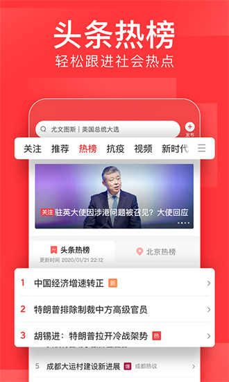 今日头条极速版官方版免费下载截图3