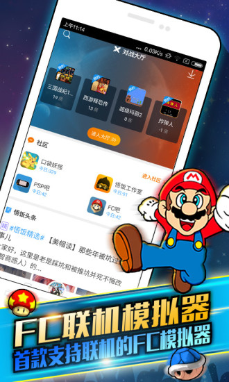 啪啪游戏厅app截图3