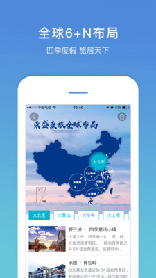 盛世天下解锁版截图2
