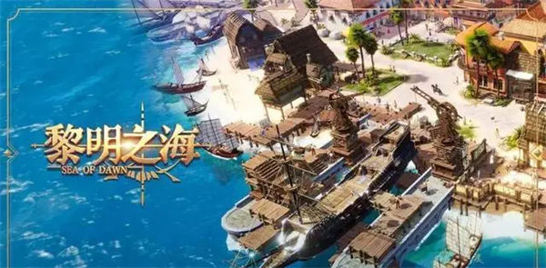 黎明之海资源合理分配使用技巧一览 黎明之海资源怎么合理分配