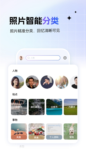 一刻相册下载安装最新版截图3