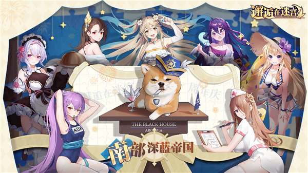邂逅在迷宫官方版截图3