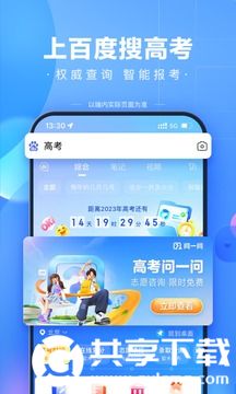 百度app下载安装官方免费版截图4