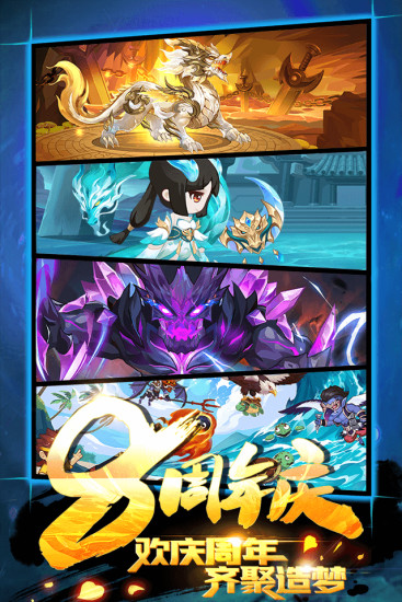 造梦西游ol解锁版无限充值版截图5