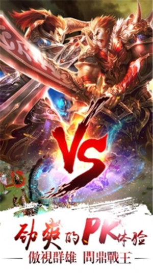 真三国快打最新版截图1