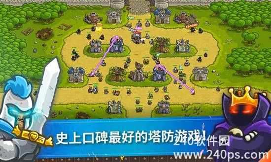 王国保卫战手游正版下载截图1
