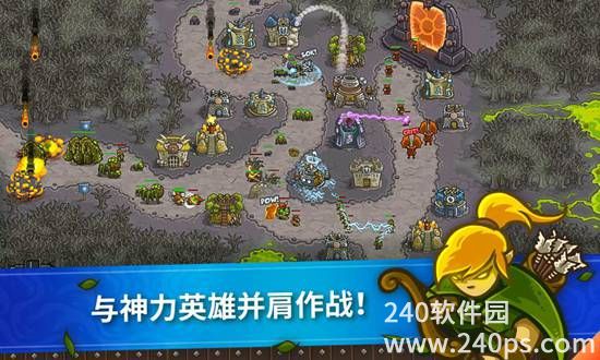 王国保卫战手游正版下载截图4