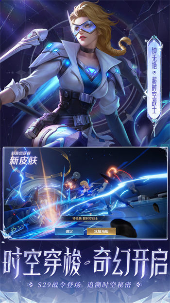 王者荣耀内测版截图1