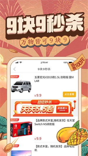 拼多多安全下载安装app截图2