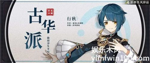 原神中行秋为什么是六星水神-原神中的行秋强度分析