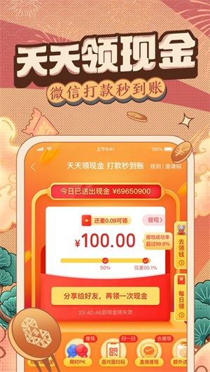 拼多多安全下载安装app截图3