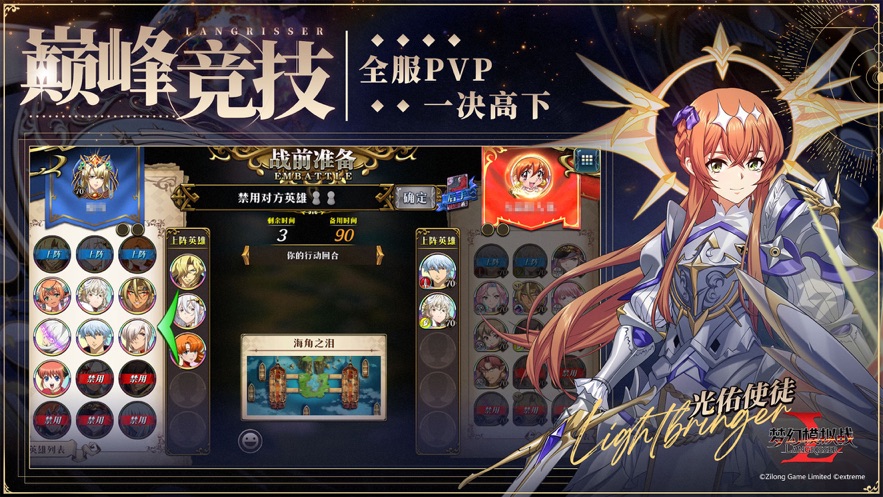 梦幻模拟战安卓下载截图2