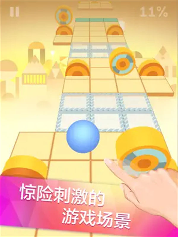 滚动的天空安卓版截图2