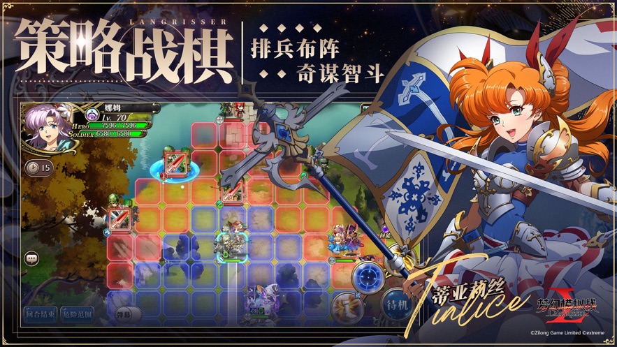 梦幻模拟战安卓下载截图3