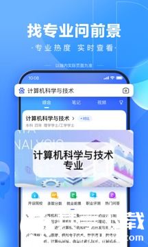 百度app下载安装官方免费版截图1