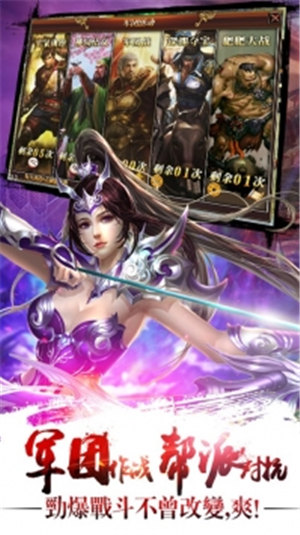 真三国快打最新版截图2