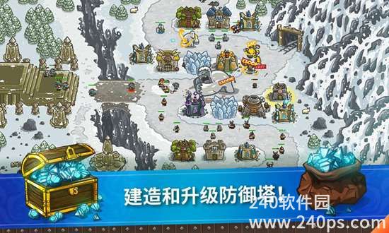 王国保卫战手游正版下载截图3